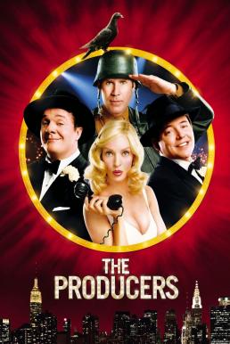 The Producers (2005) เดอะ โปรดิวเซอร์ ละครอลวน รวมคนอลเวง
